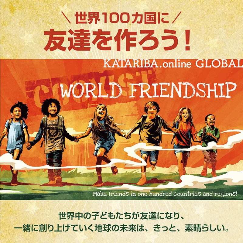 WORLD FRIENDSHIP / 
PROGRAMA EN LÍNEA
